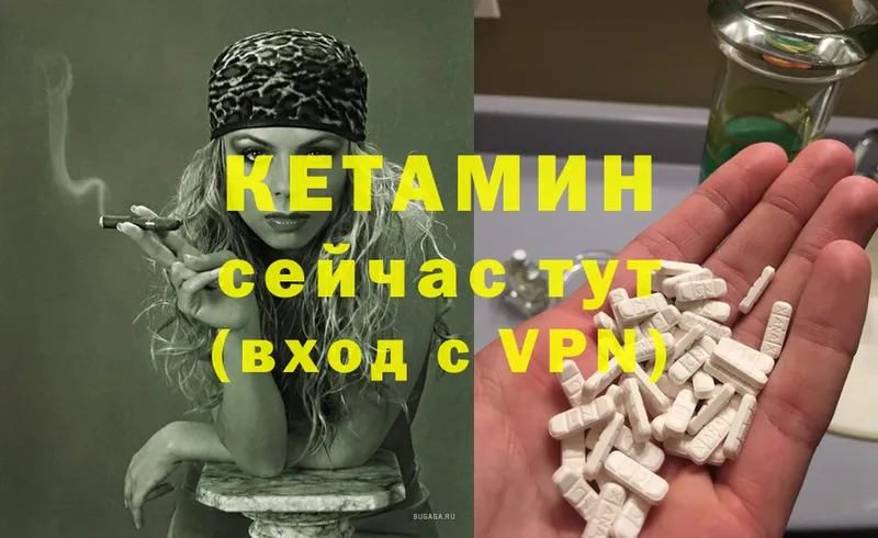 Кетамин ketamine  площадка телеграм  Воркута  купить наркотик  мега ТОР 